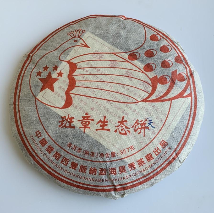 Чай коллекционный Шу пуэр Лао Банчжан Эколоджикал Zhong Guo 2000 год 357 г