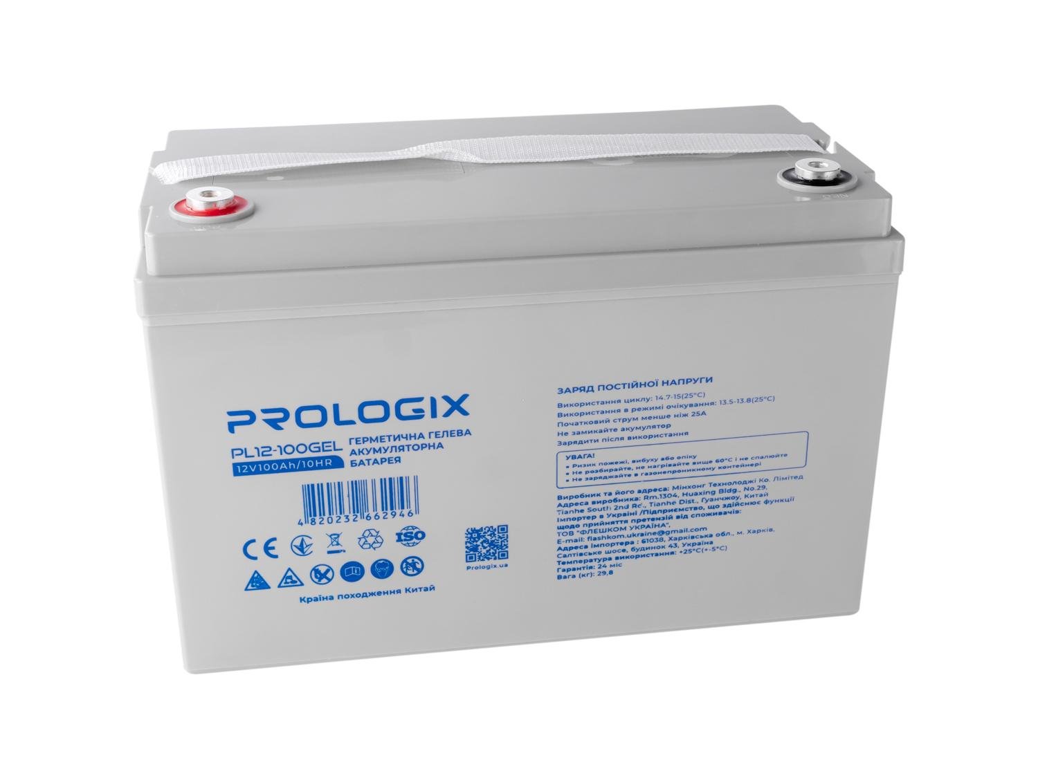 Акумуляторна батарея Prologix GEL 12V 100 Ah T14 White (PL12-100GEL) - фото 2
