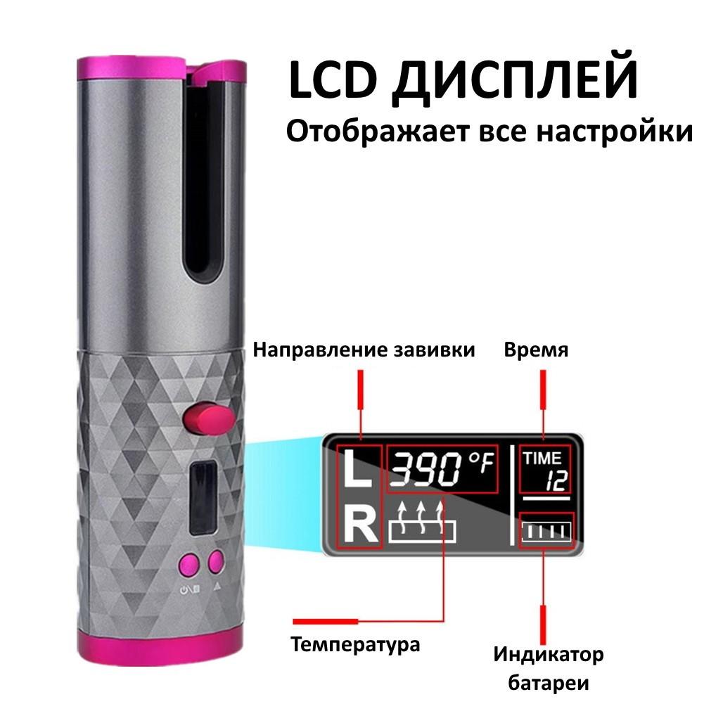 Бездротова плойка Hair Curler 5200мАч автоматична обертається - фото 3