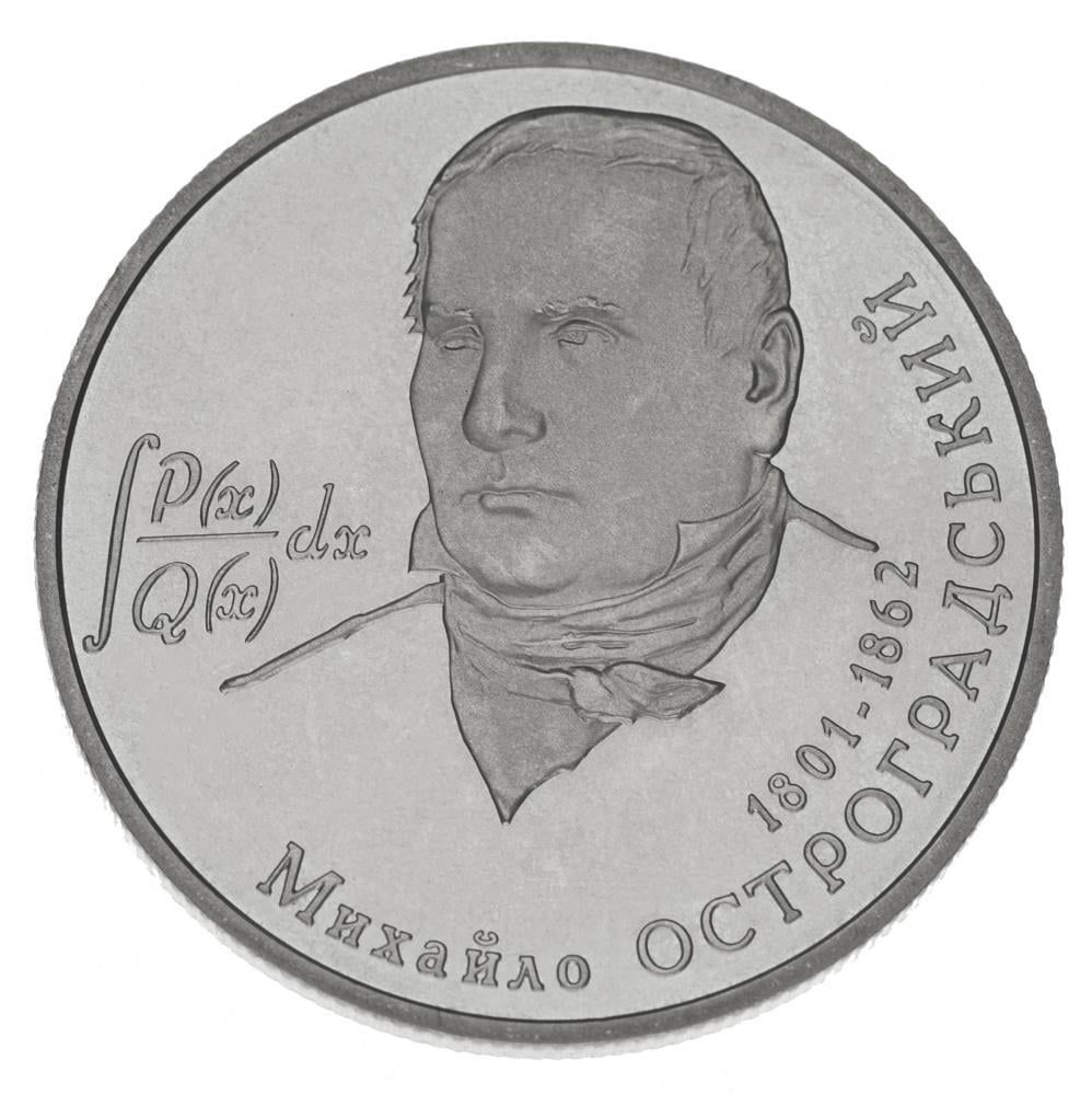 Колекційна монета Україна 2 гривні 2001 "Михайло Остроградський" UNC KM 137 (М00416)