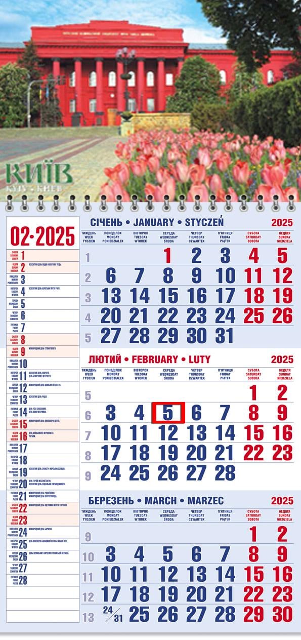 Календар на 2025 р. Офісний 1 Університет імені Т. Г. Шевченка
