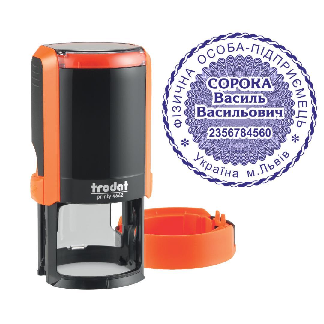 Печать ФОП на автоматическом оснащении Trodat Printy 4642 с колпачком Оранжевый неон (ФОП12/4642/ON)