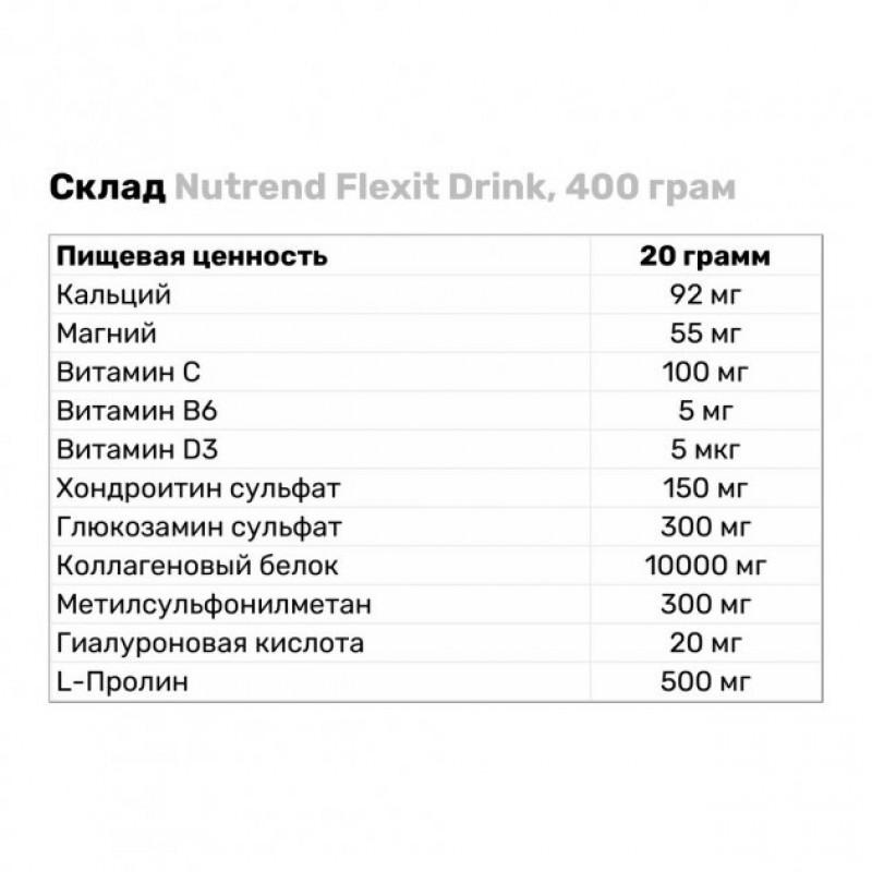 Добавка Nutrend Flexit Drink Strawberry для суставов и связок 400 g - фото 2