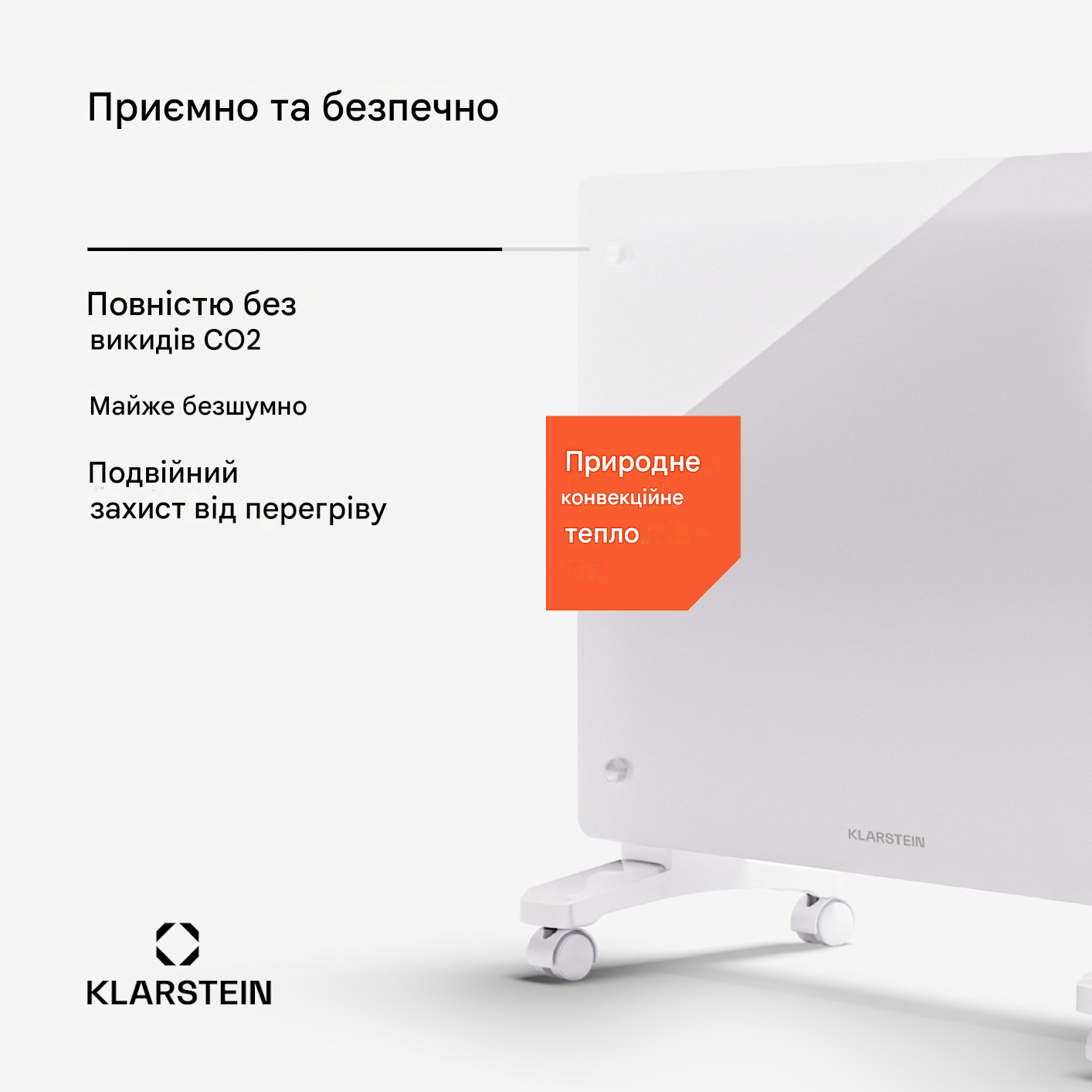 Конвекторний обігрівач KLARSTEIN Bornholm Smart 1500 Вт (10045427) - фото 8 Конвекторний обігрівач KLARSTEIN Bornholm Smart 1500 Вт (10045427) - фото 8