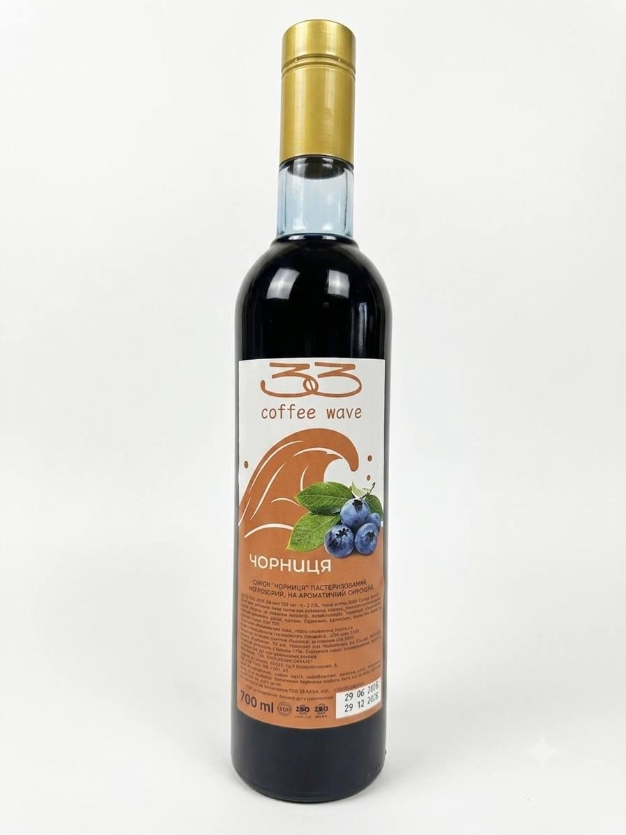 Сироп 33 Coffee Wave Чорниця для кави/коктейлів і лимонадів 700 мл (36926646)