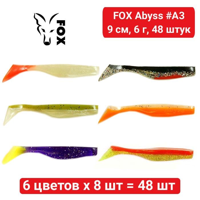 Набір силікону Fox Abyss №A3 9 см 6х8 шт. 48 шт. (185642) - фото 8