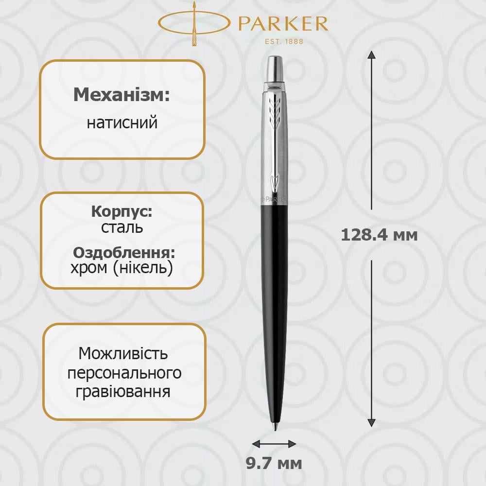 Подарунковий настільний набір кулькова ручка Parker Jotter 17 CT 15 632 та блокнот Axent Partner "I'm Ukrainian" в коробці Чорний (8308-01-A-UKR - фото 5