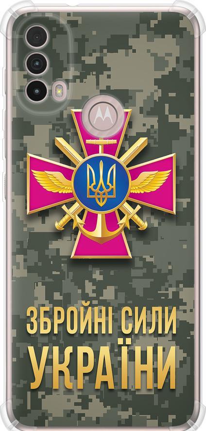 Чехол на Motorola E40 ЗСУ (5269sp-2660-42517)