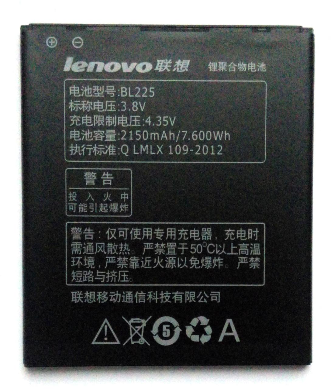 Аккумулятор для Lenovo BL225 S580 2150 mAh (000021528) Аккумулятор для Lenovo BL225 S580 2150 mAh (000021528)
