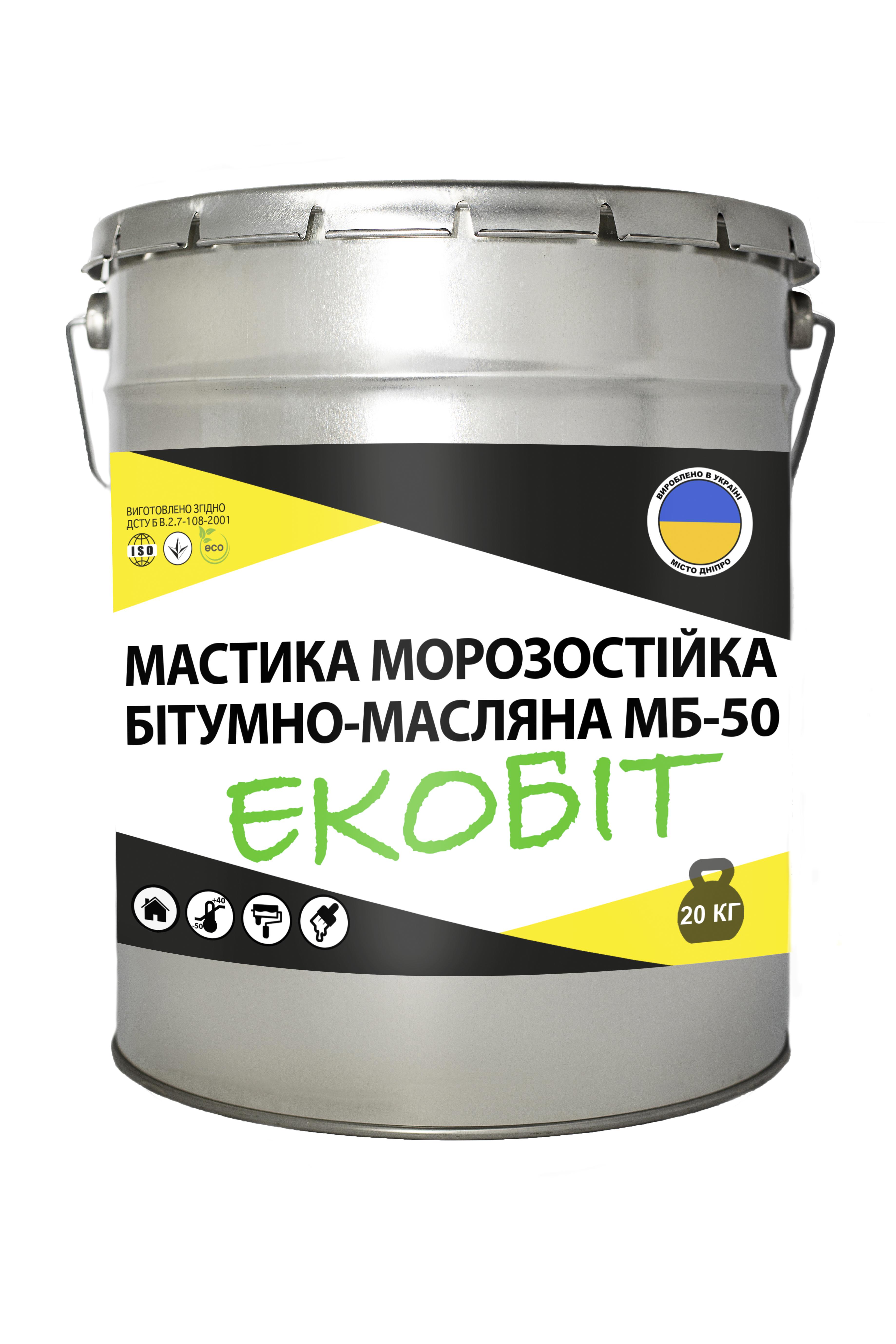 Мастика морозостійка МБ-50 ECOBIT бітумно-масляна 20 кг