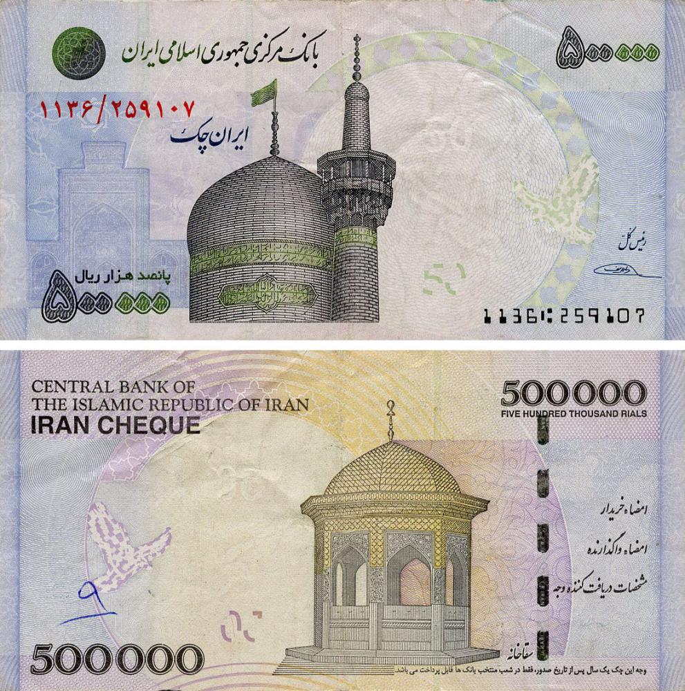 Коллекционная банкнота Иран 500000 риал 2014-2015 F-VF P154 (Б21773)