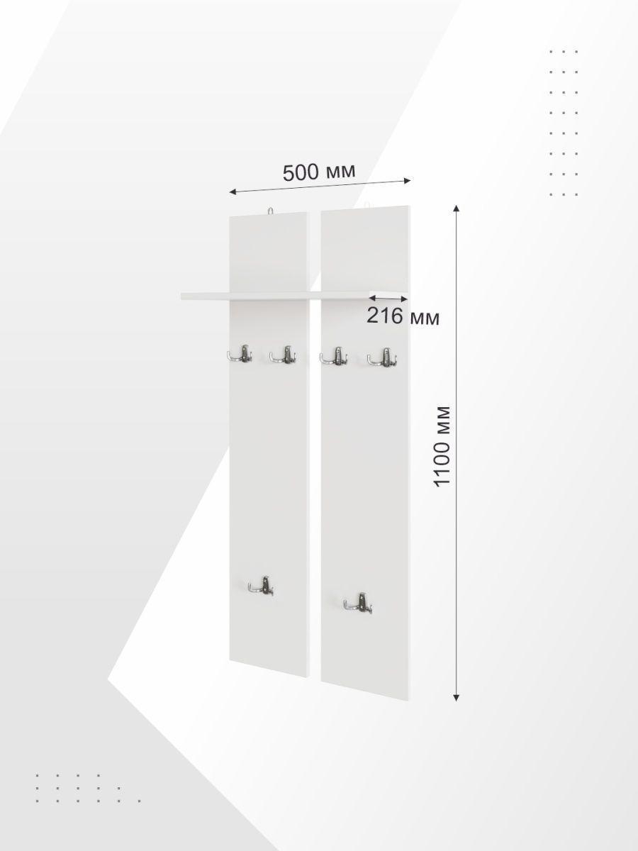 Вішалка Furnigrade В-4 1100х500х216 Білий - фото 3