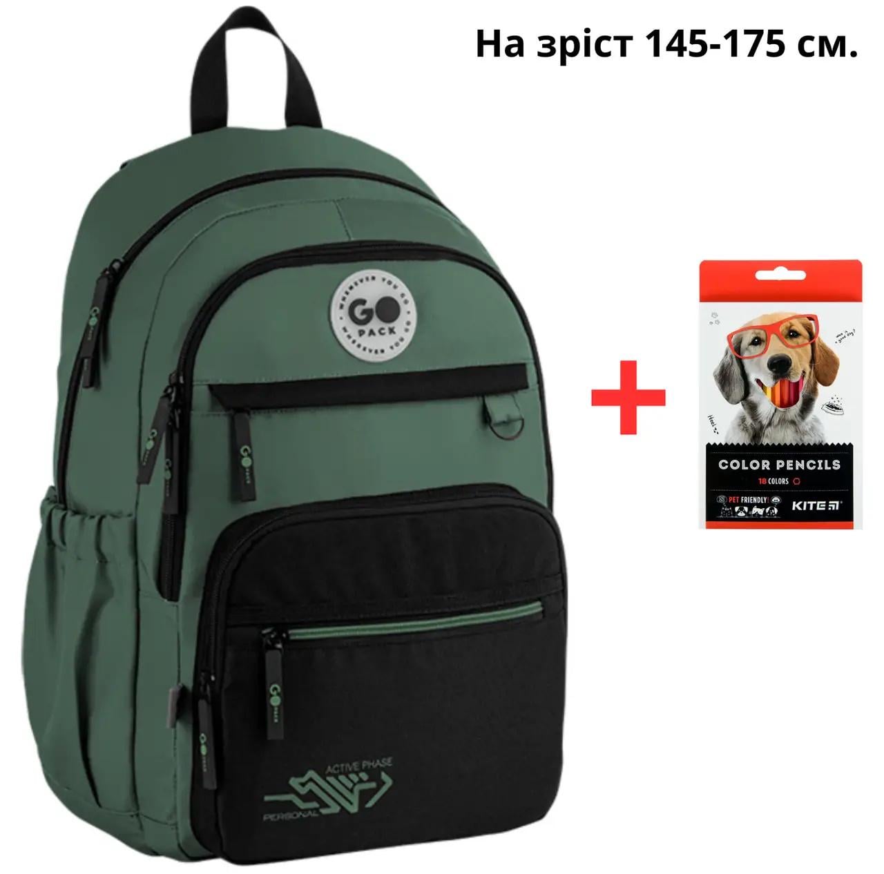 Школьный рюкзак GoPack Teens GO26-121L-3 + карандаши Kite 18 цветов (996062)
