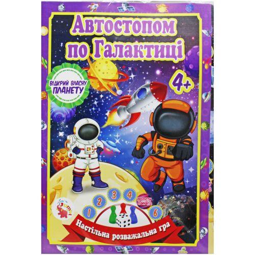 Настольная игра-бродилка Увлекательное приключение Автостопом по галактике (232144)
