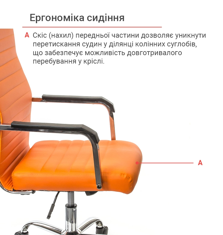 Крісло офісне АКЛАС Кап FX СН TILT Помаранчевий (00009905) - фото 8 Крісло офісне АКЛАС Кап FX СН TILT Помаранчевий (00009905) - фото 8