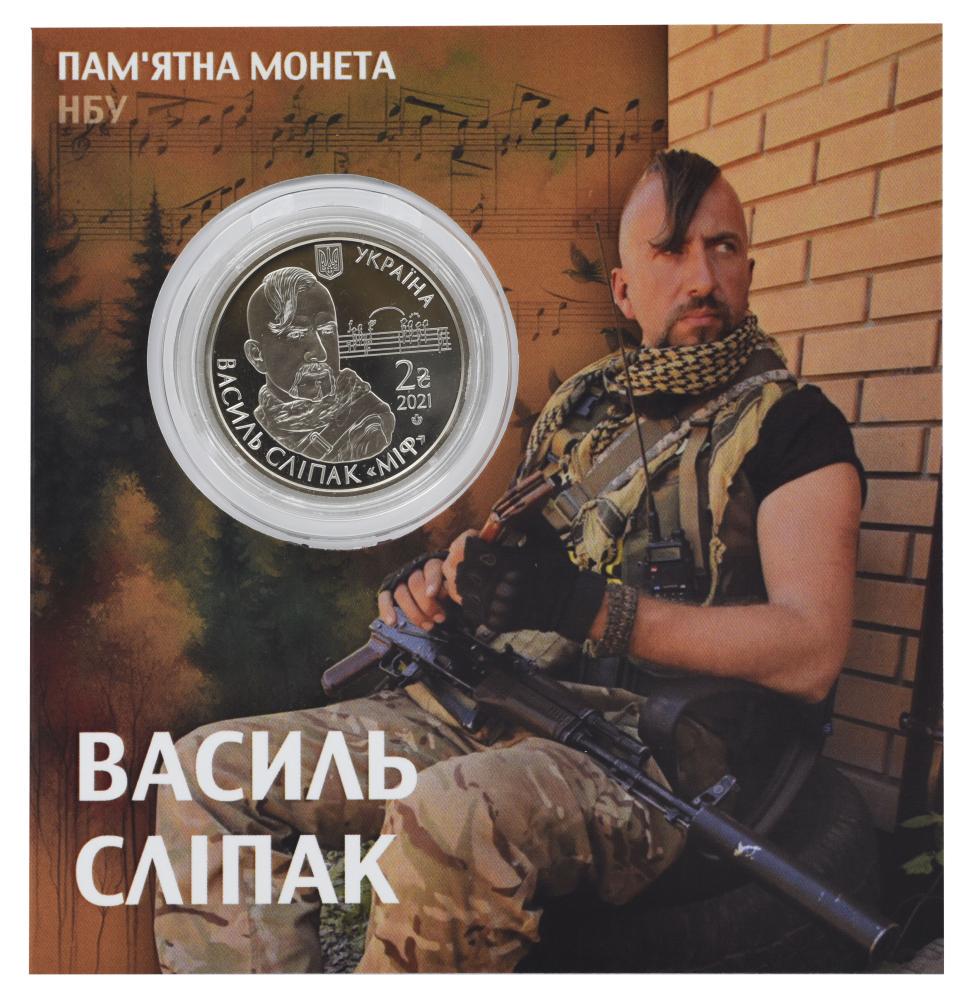 Коллекционная монета Украина 2 гривны 2021 UNC Василий Слипак в сувенирной упаковке (М21708)