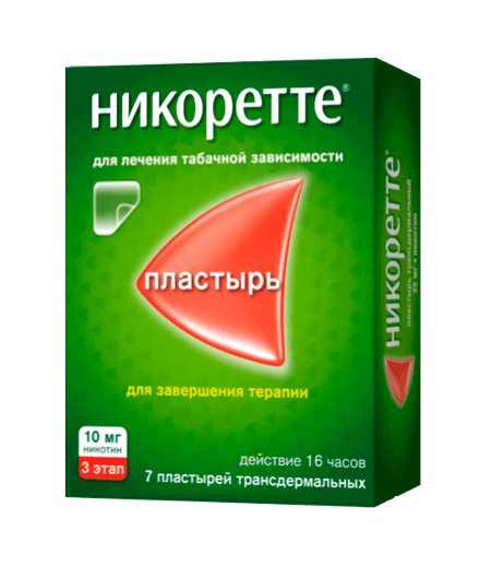 Никотиновый пластырь от курения Nicorette 10 мг 7 шт.