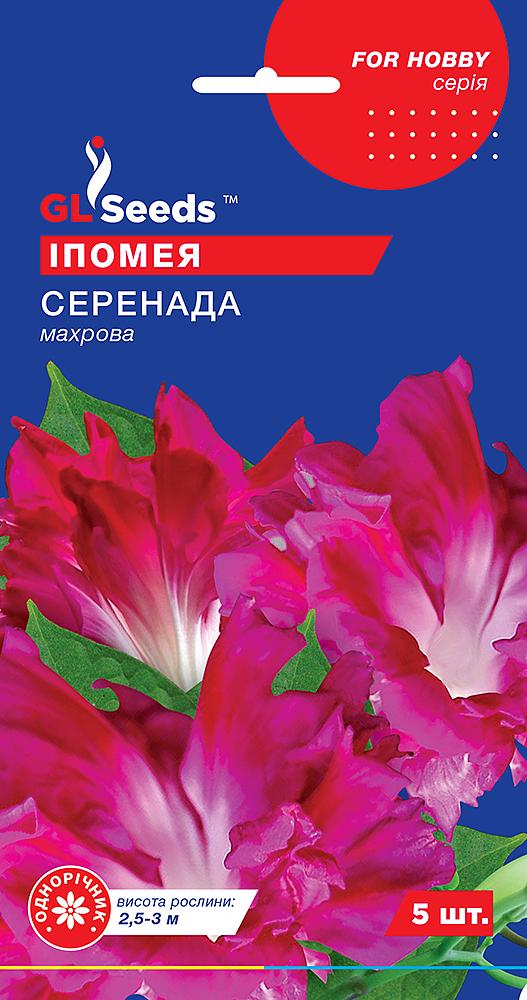 Семена GL Seeds For Hobby Ипомея Серенада 5 шт.