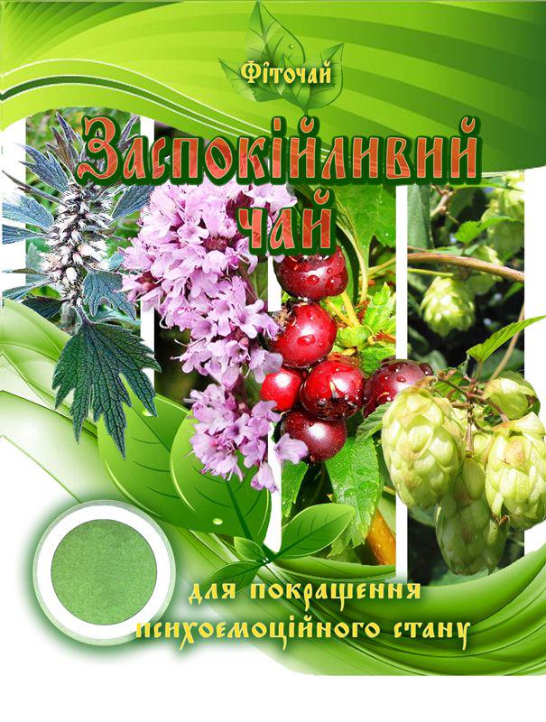 Успокаивающий чай (38274538)