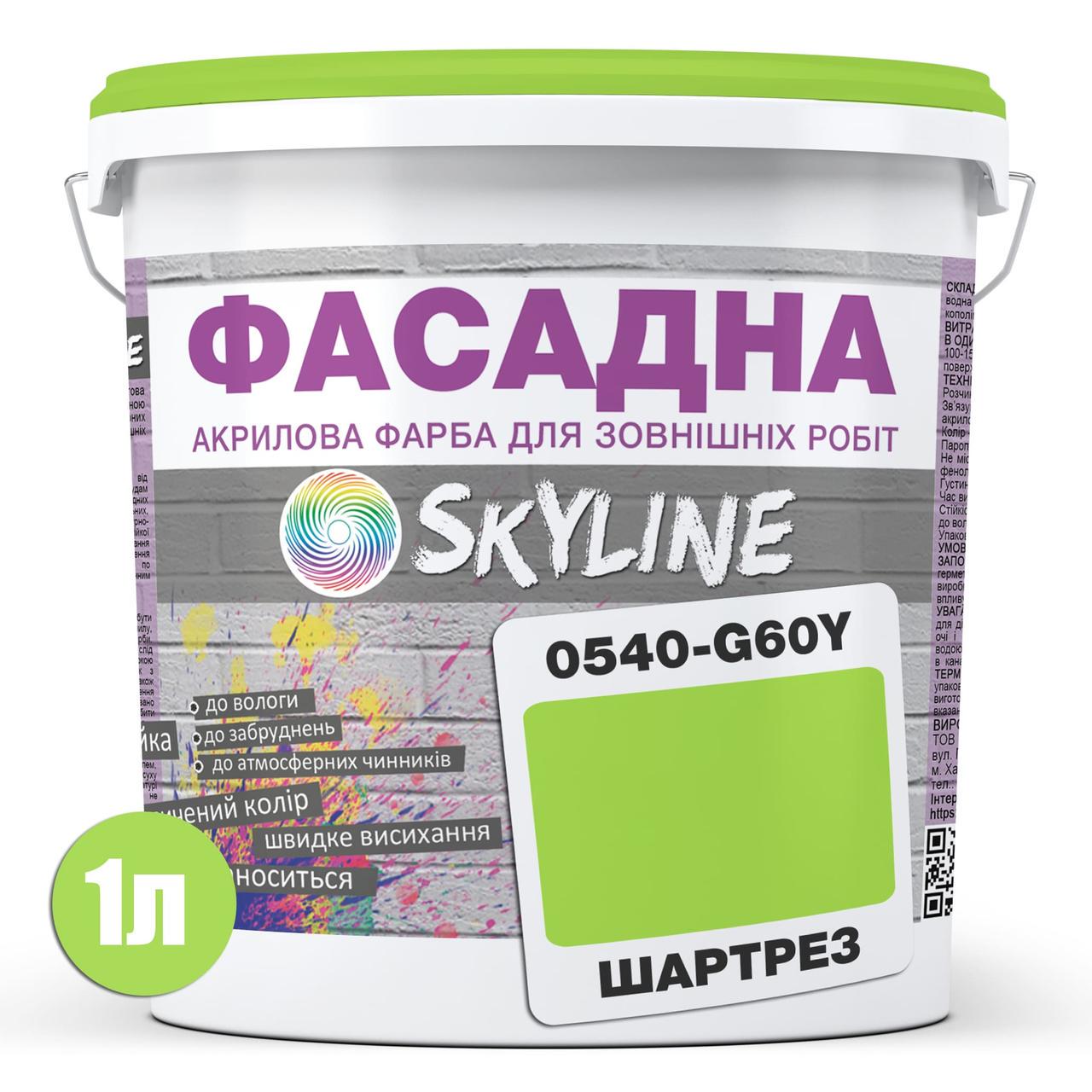 Краска фасадная Skyline 0540-G60Y акрил-латексная 1 л Шартрез - фото 2