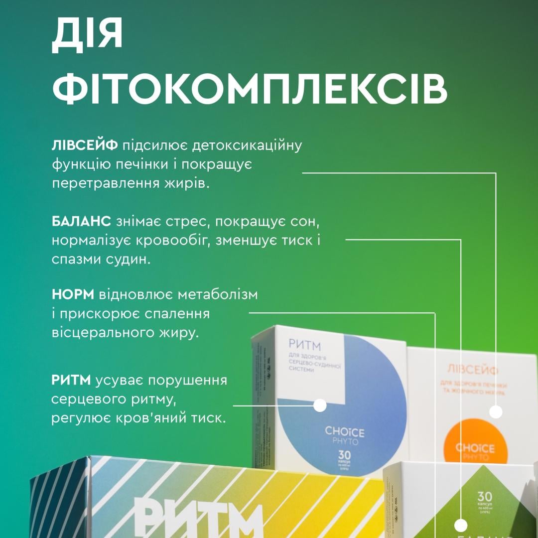 Программа для улучшения работы сердца Choice Ритм сердца (99101151101) - фото 6