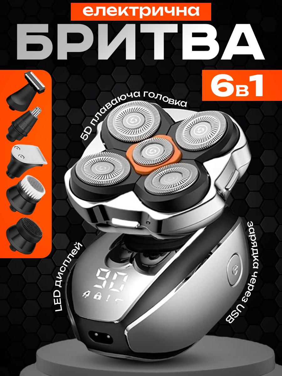 Електробритва Schwarz&Mayer 6в1 USB акумуляторна (24512729) - фото 12