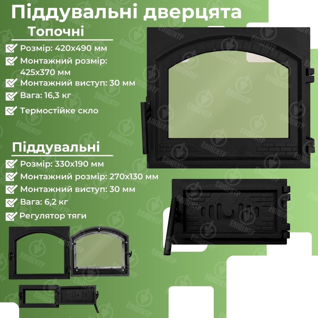 Комплект чавунних дверцят замковий з вогнетривким склом XL 490x420 мм/піддувальний з регулятором замкової тяги 330х190 мм - фото 9 Комплект чавунних дверцят замковий з вогнетривким склом XL 490x420 мм/піддувальний з регулятором замкової тяги 330х190 мм - фото 9