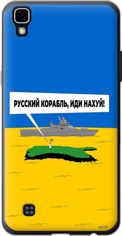 Чохол на LG X Power K220DS Російський військовий корабель іди на v5 (5237u-398-42517)