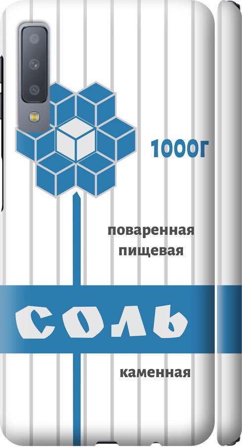 Чехол на Samsung Galaxy A7 (2018) A750F Соль (4855m-1582-42517)