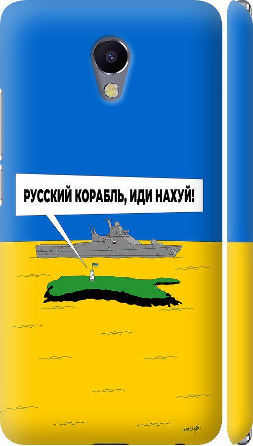 Чехол на Meizu M5 Note Русский военный корабль иди на v5 (5237m-447-42517)