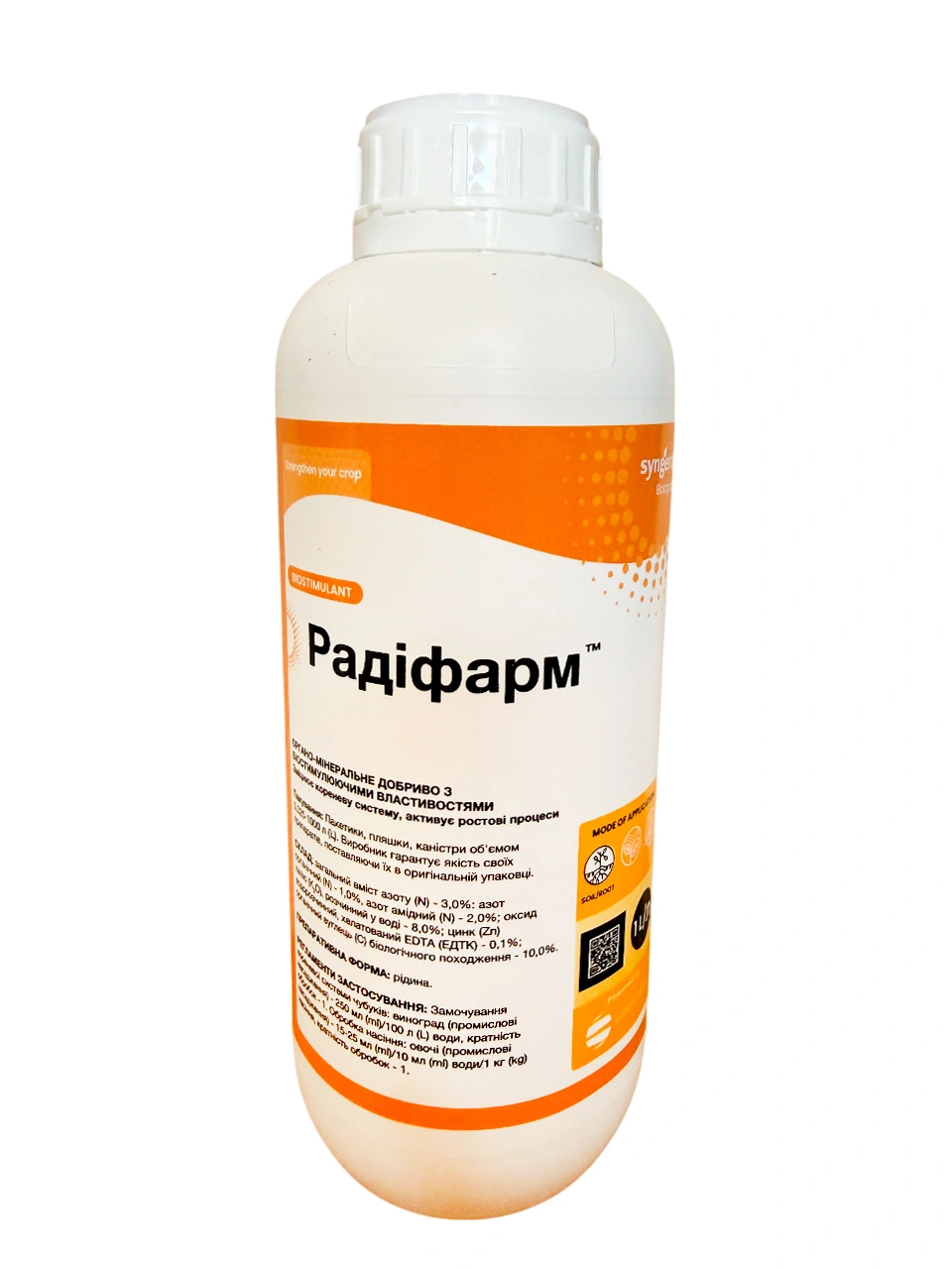 Біостимулятор росту кореневої системи Valagro Радіфарм укорінювач 1 л