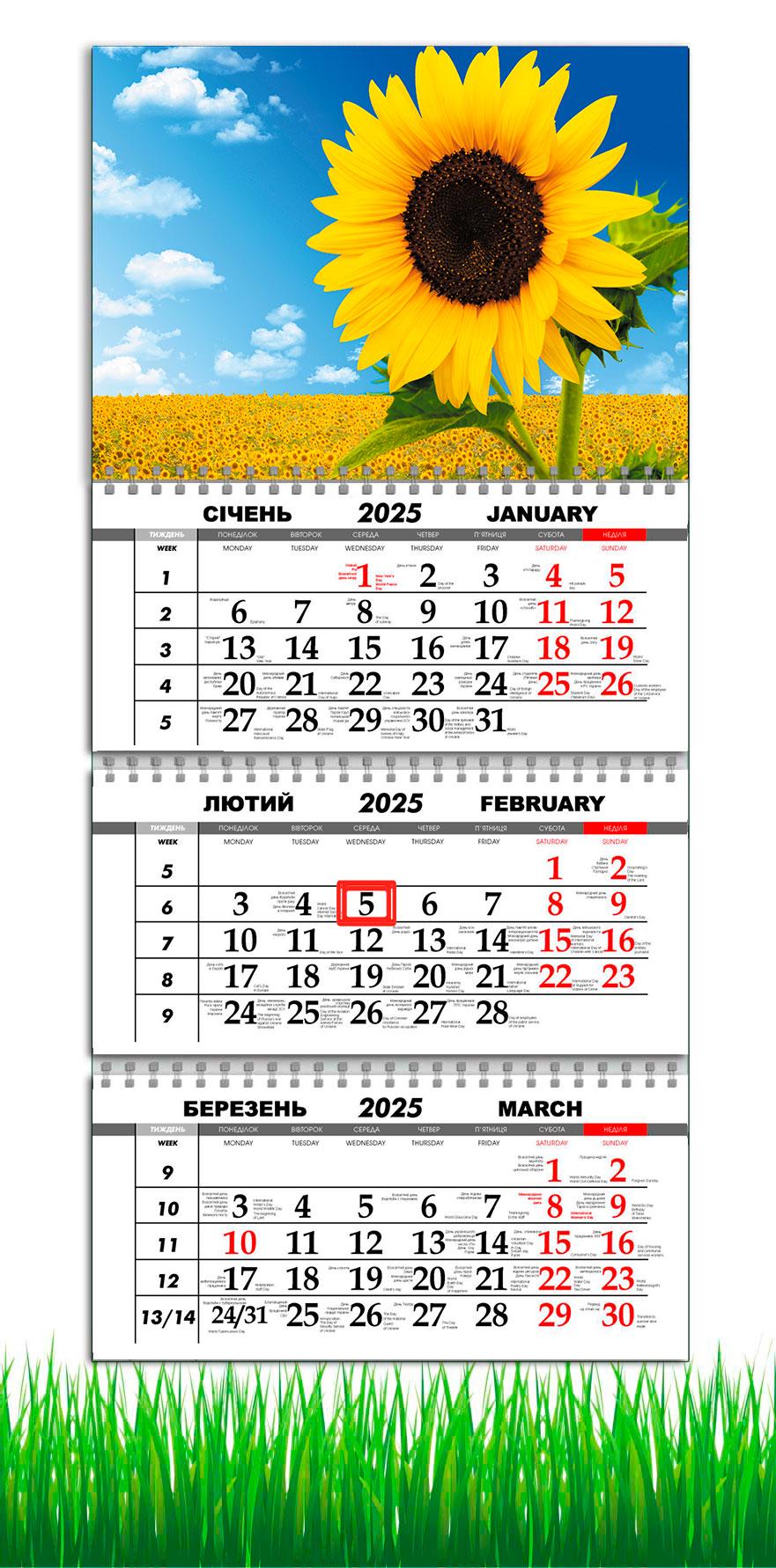 Календар настінний квартальний на 2025 рік APRIORI Соняшник на 3 пружини 30х61 см (UA2929)