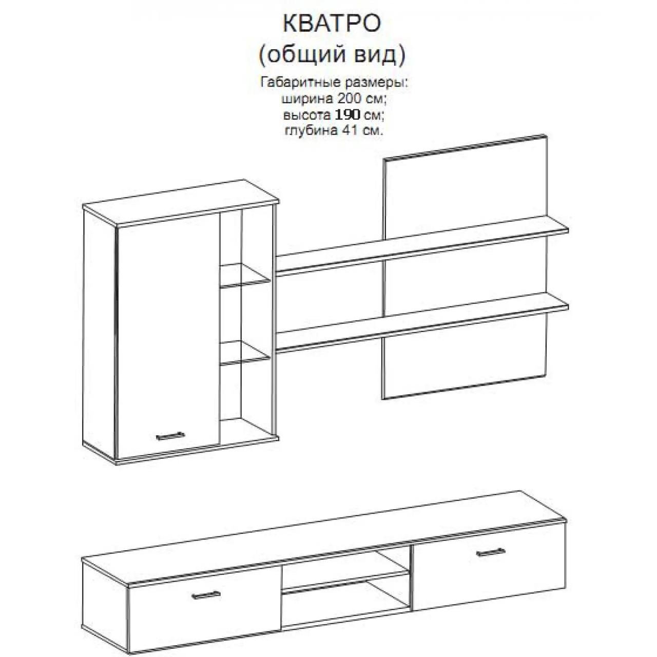 Стінка для вітальні модульна Гербор Кватро Бетон/Білий (GRB-1909) - фото 2 Стінка для вітальні модульна Гербор Кватро Бетон/Білий (GRB-1909) - фото 2