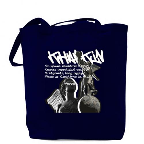 Шопер Харьков Андеграунд Темно-синий (15145324-8-190282)