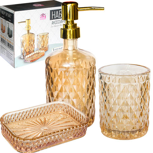 Набор аксессуаров для ванной комнаты 3 пр. Янтарь