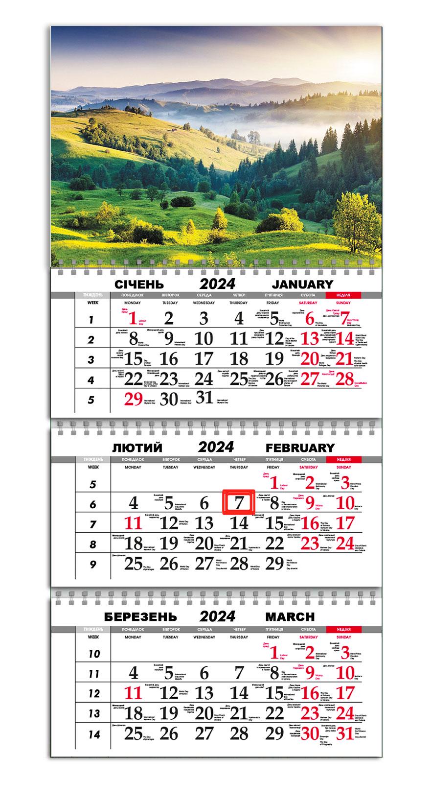 Календарь квартальный на 2024 год APRIORI Карпаты/Природа/Горы/Made in Ukraine 30х61 см (UA2135)