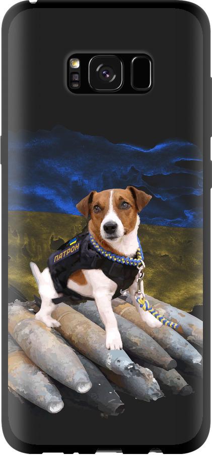Чехол на Samsung Galaxy S8 Plus Патрон (5320b-817-42517)