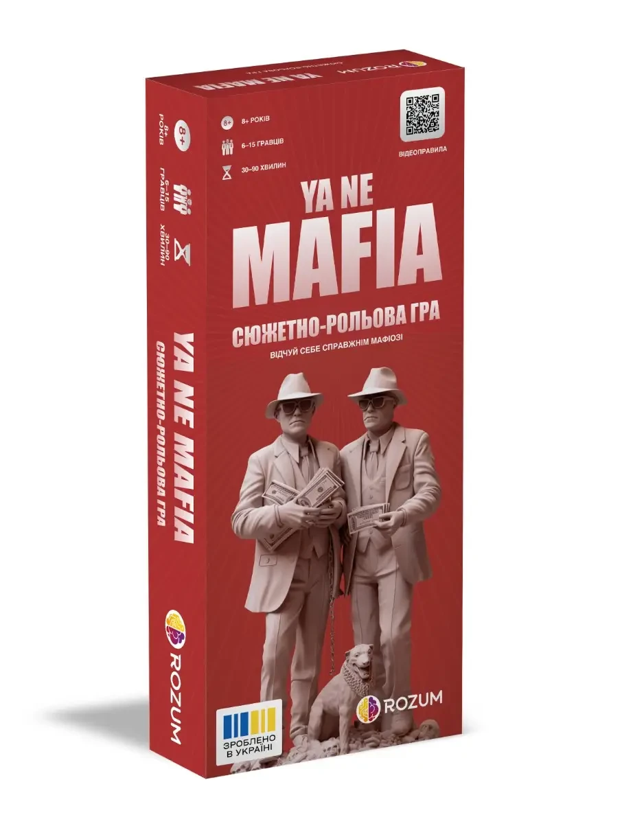 Настільна гра Я не мафія (2436903842) Настільна гра Я не мафія (2436903842)