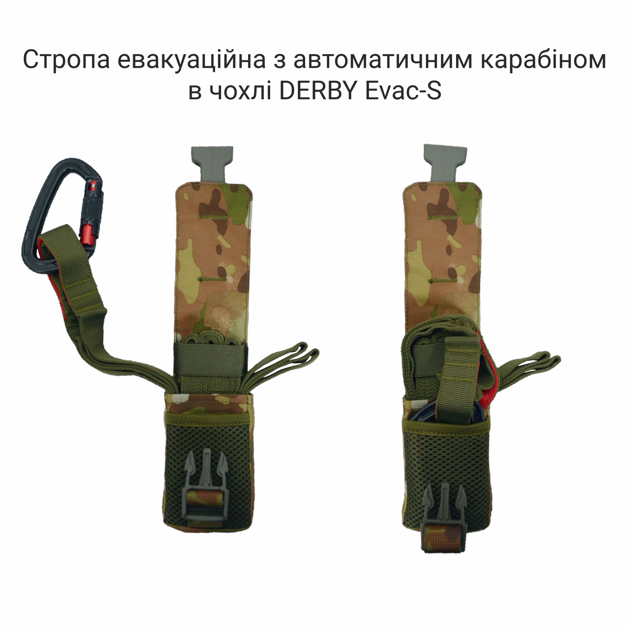 Стропа эвакуационная Derby Evac-S с карабином Пксель (2016424185) - фото 6 Стропа эвакуационная Derby Evac-S с карабином Пксель (2016424185) - фото 6