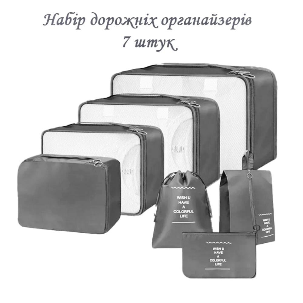Набір органайзерів LoveYouHome для подорожей 7 розмірів Сірий (59060) - фото 6 Набір органайзерів LoveYouHome для подорожей 7 розмірів Сірий (59060) - фото 6