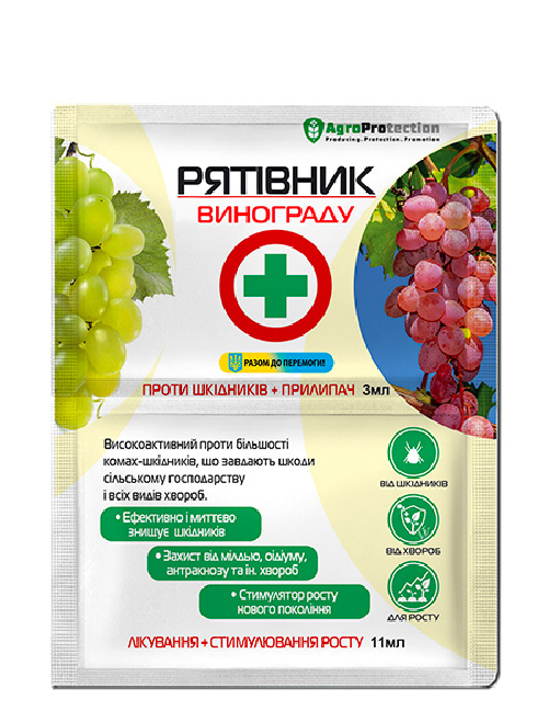 Инсектицид АгроМаг Спаситель Винограда 3 и 11 мл от вредителей/стимулятор роста и прилипатель