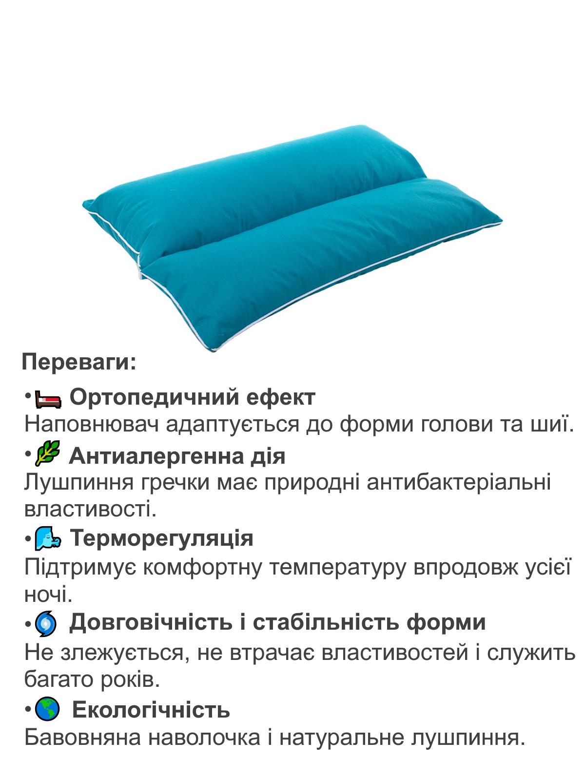 Подушка Homefort с гречневой шелухой Гера 50х70 см Бирюзовый (201001904) - фото 3 Подушка Homefort с гречневой шелухой Гера 50х70 см Бирюзовый (201001904) - фото 3
