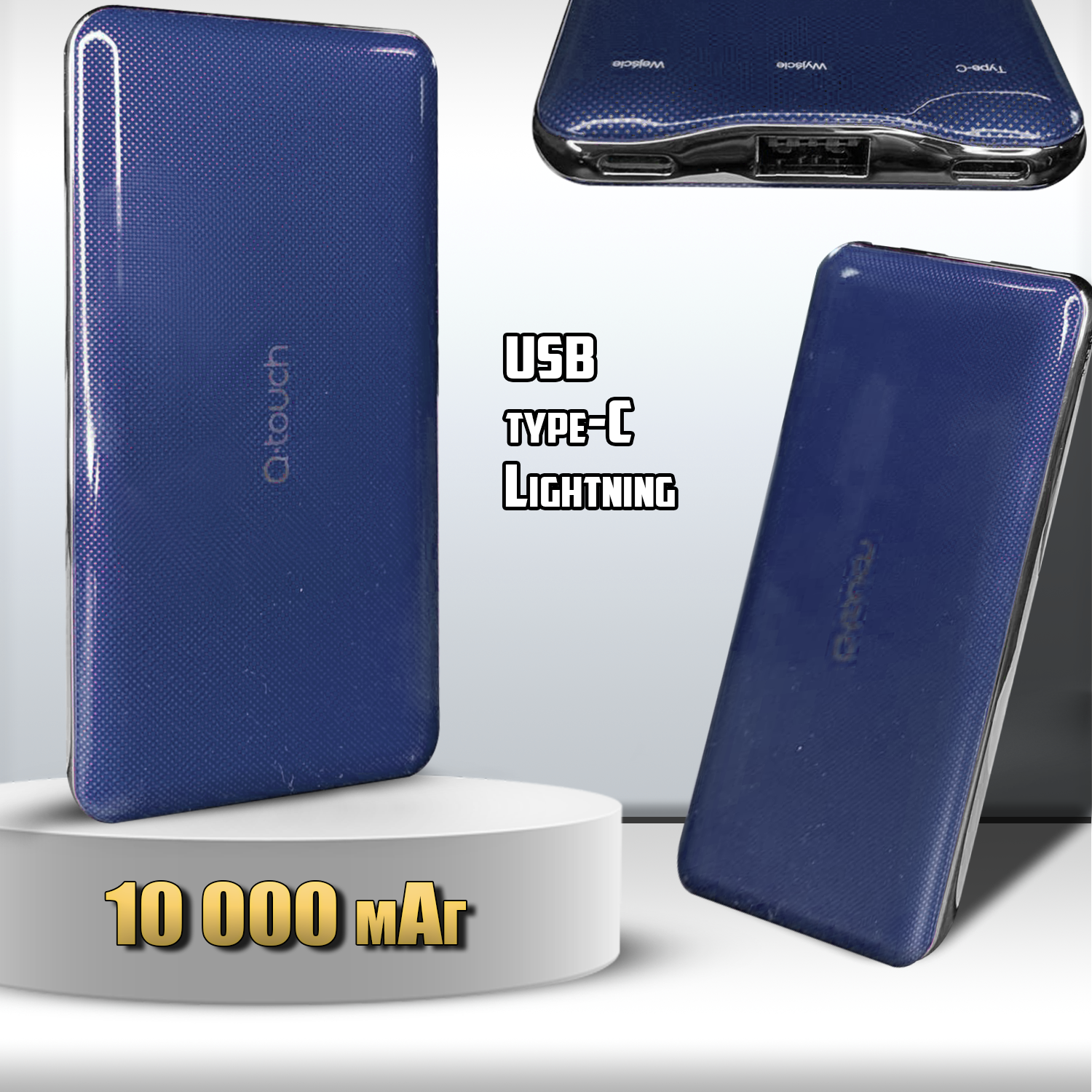 Повербанк Q-Touch QTPB20 10000 mAh Blue (3e125c72) - фото 3