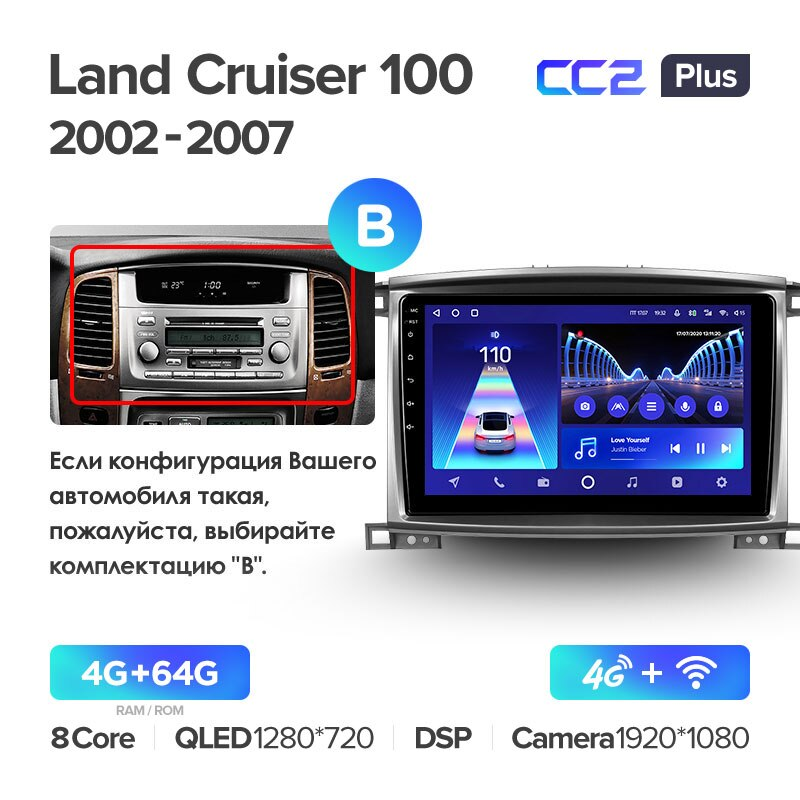 Автомагнітола штатна Teyes для Toyota Land Cruiser LC 100 2002-2007 Android CC2-PLUS 4+64G Wi-Fi варіант B (1461446630) - фото 2