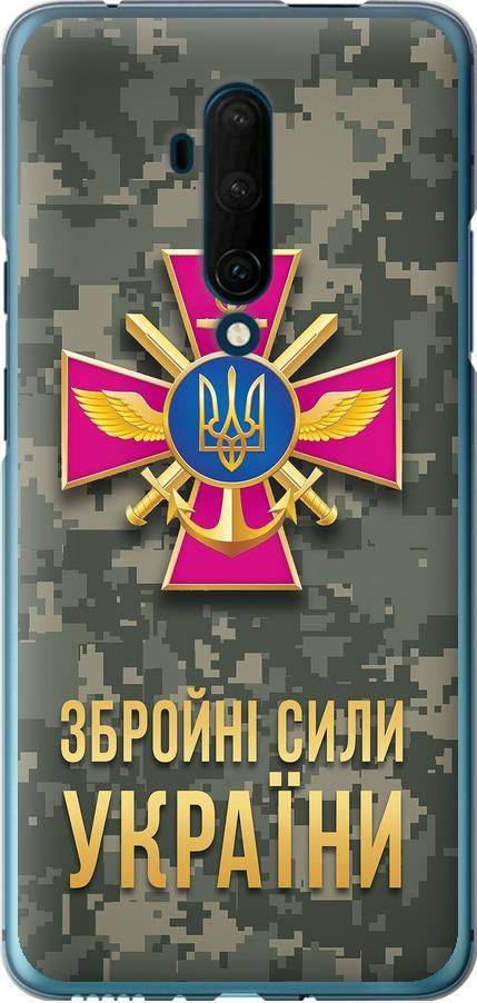 Чехол на OnePlus 7T Pro ЗСУ (5269t-1810-42517)