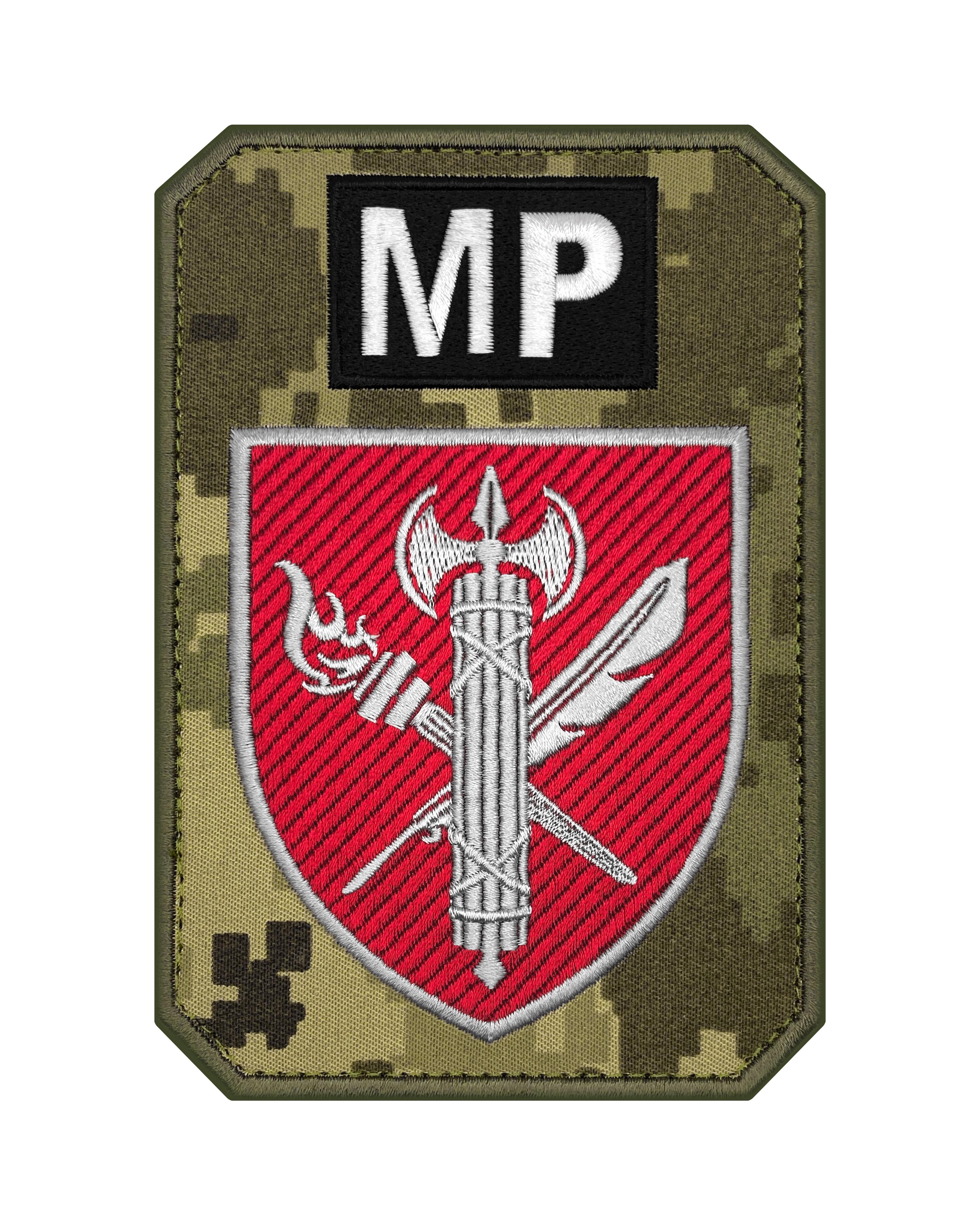 Шеврон-заглушка ВСП MP 25-й навчальний центр (SHE.VSP-13)