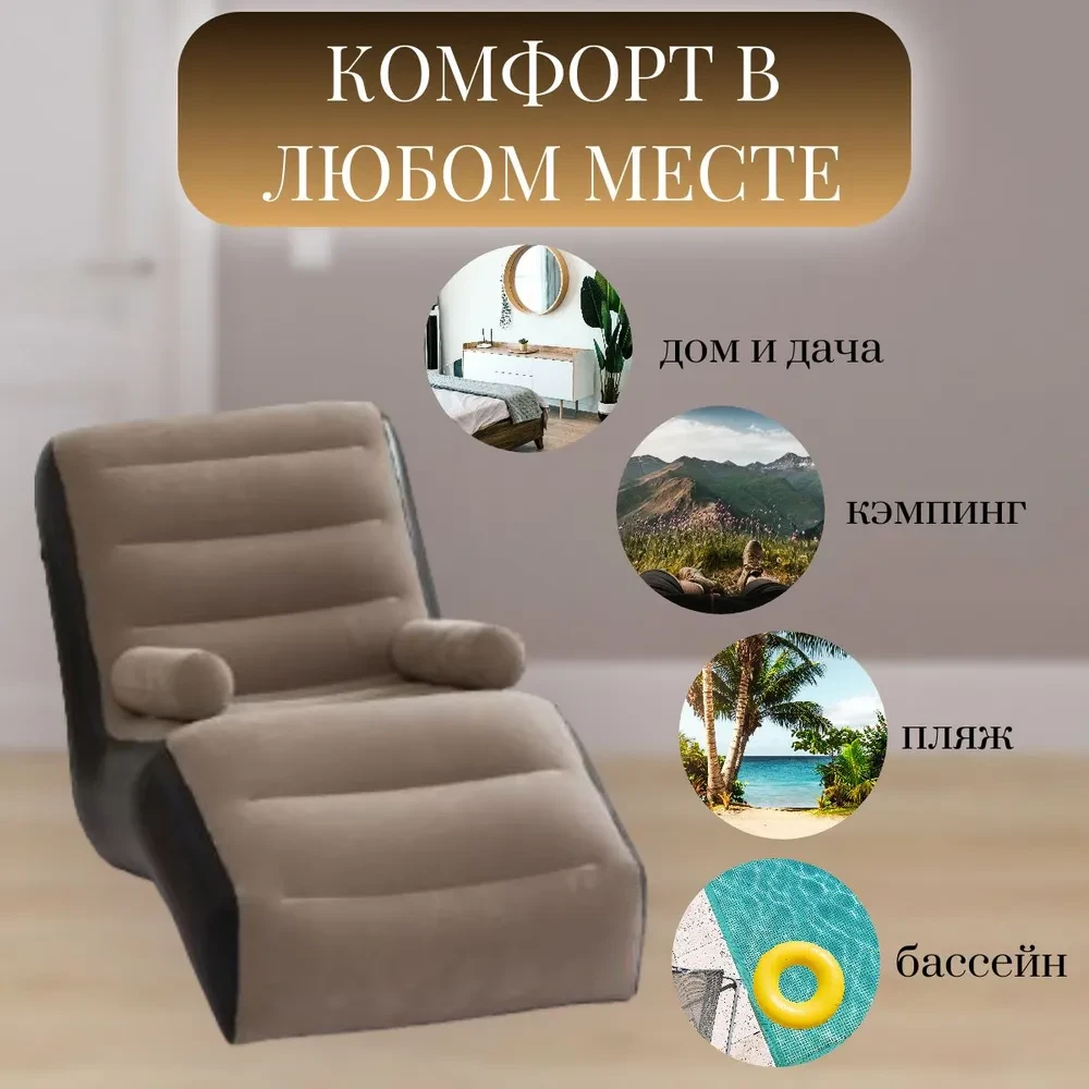 Надувне крісло з підлокітниками та насосом у комплекті - фото 8