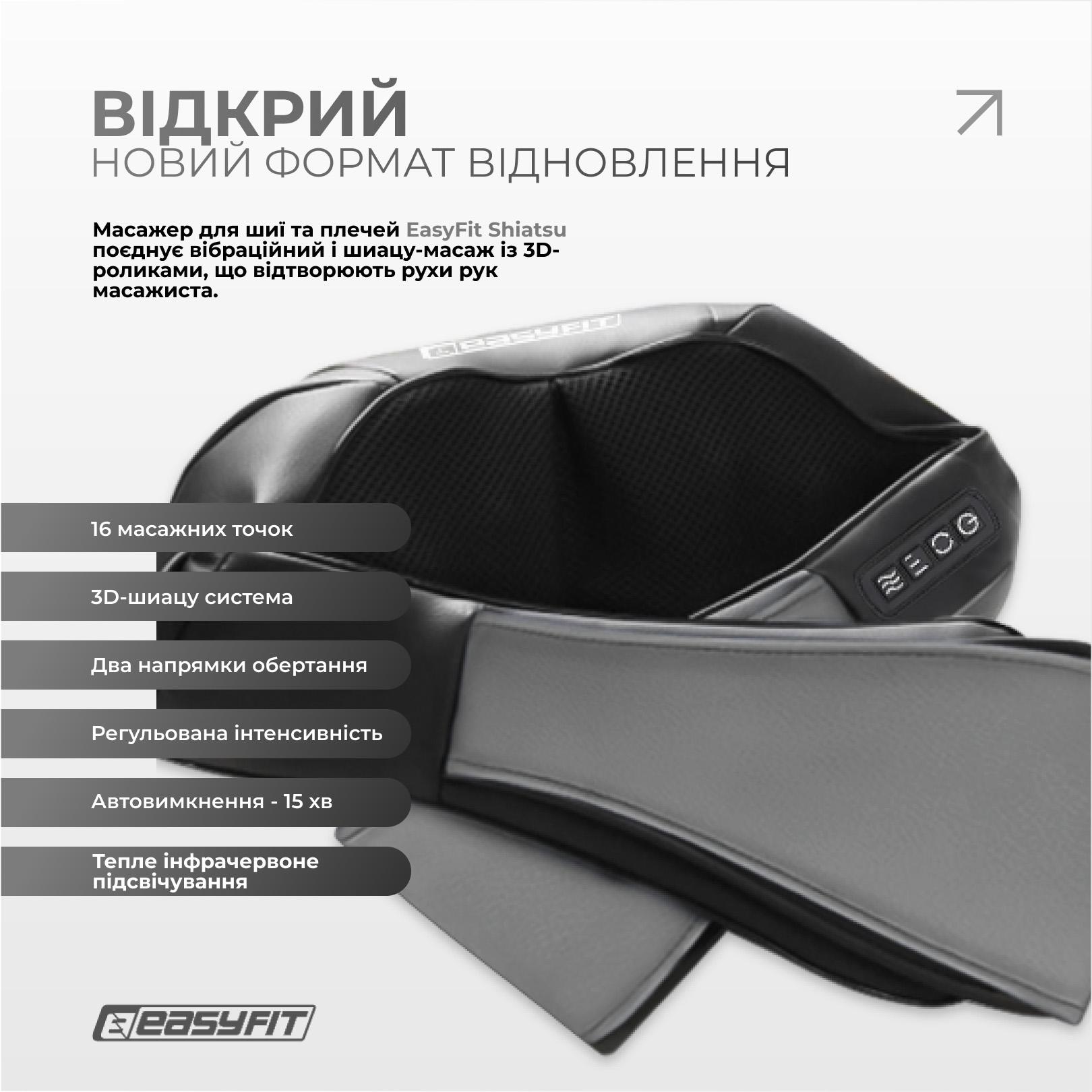ᐉ Масажер для шиї EasyFit Shiatsu роликовий • Краща ціна в Києві