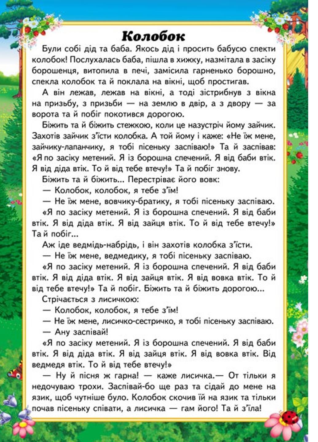 Книга "Казки малюкам 6 пазлів Завдання Улюблені казки Веселі герої" - фото 2