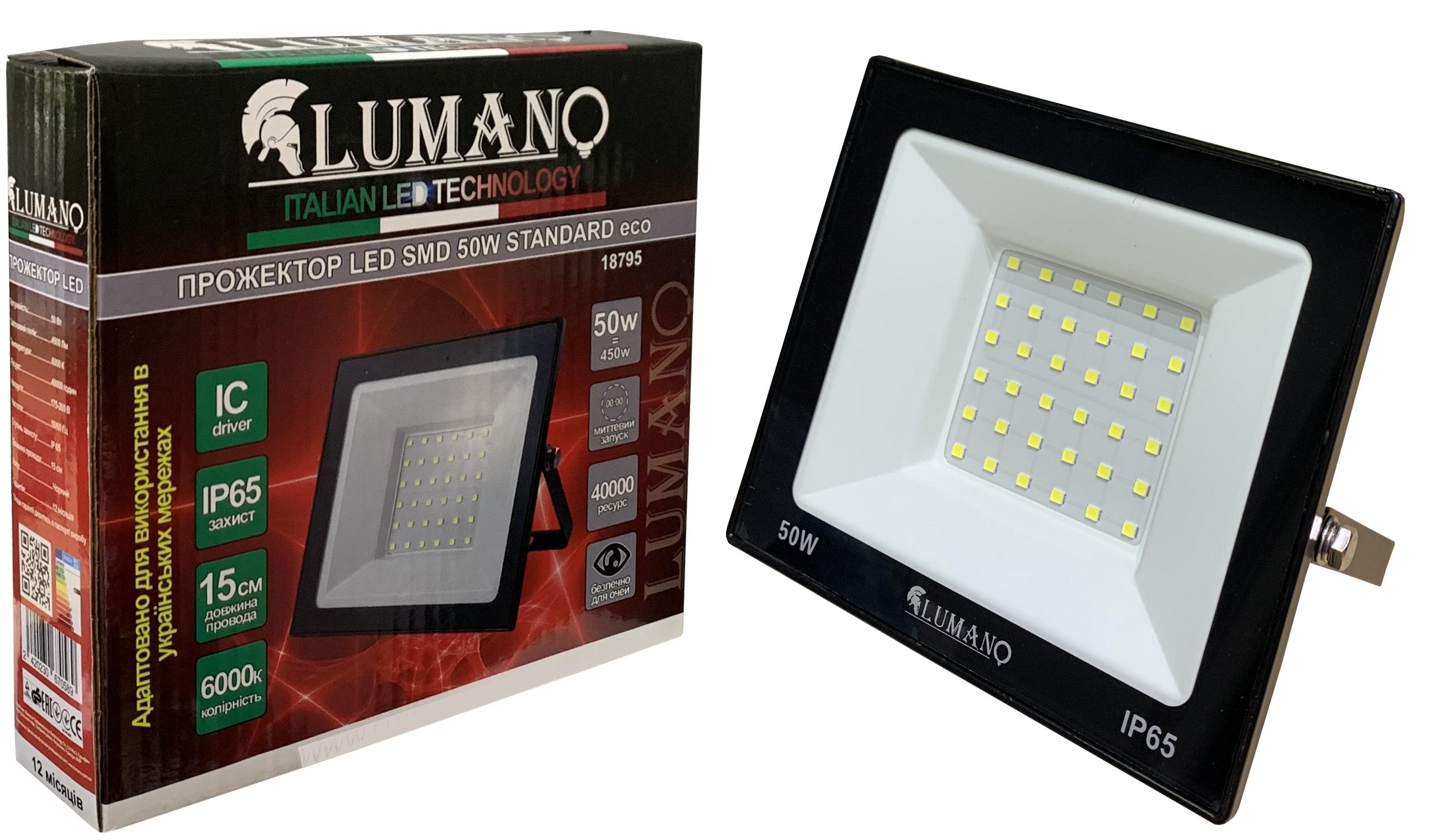 Прожектор LED Lumano SMD 50W 6000K STANDARDeco (000018795)